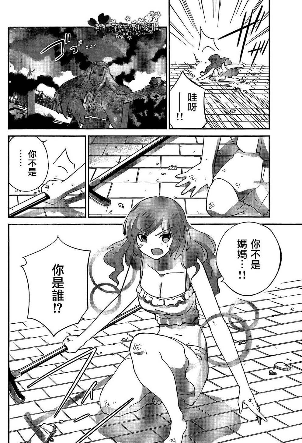 第222话 Owner of A LONEL Y HEART