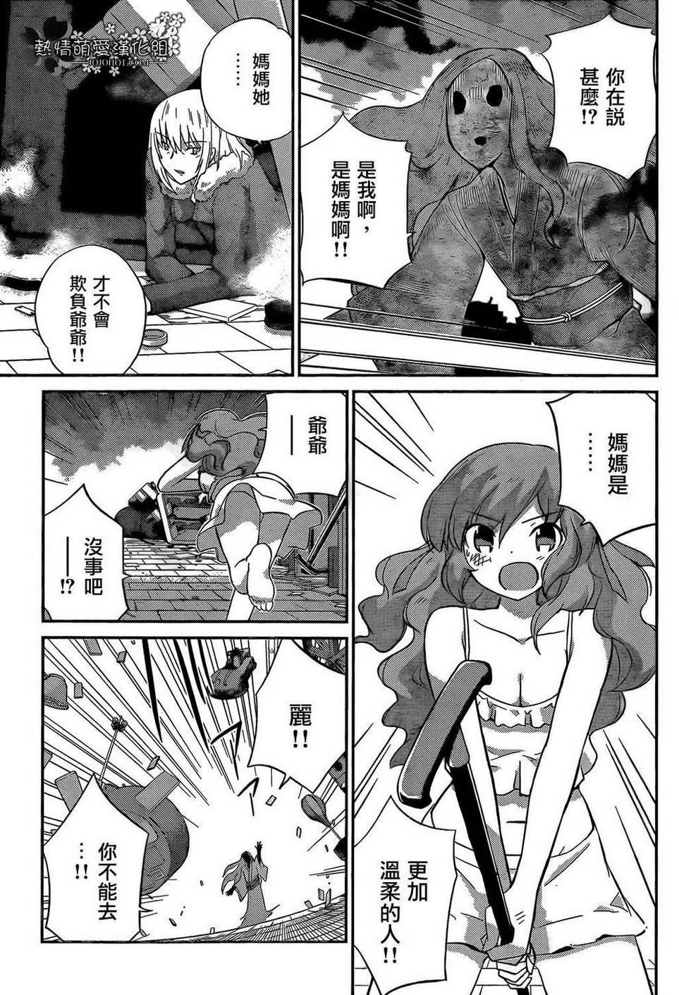 第222话 Owner of A LONEL Y HEART