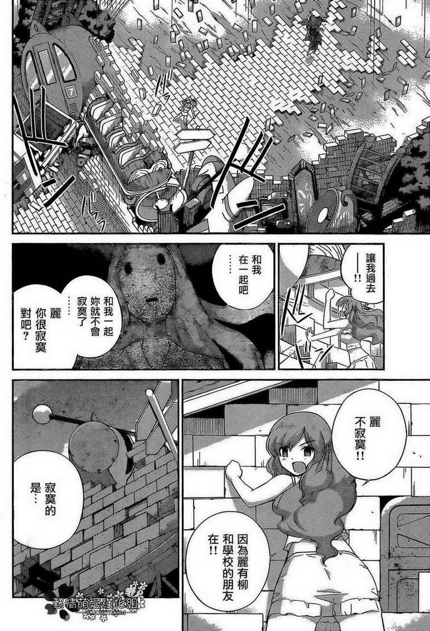 第222话 Owner of A LONEL Y HEART