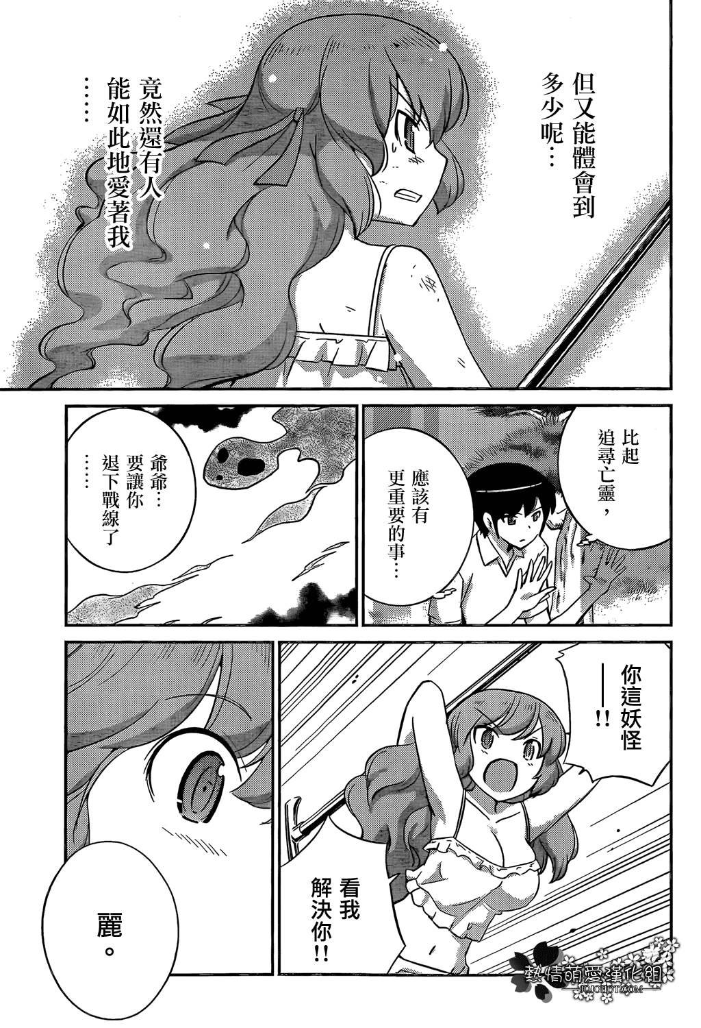 第222话 Owner of A LONEL Y HEART