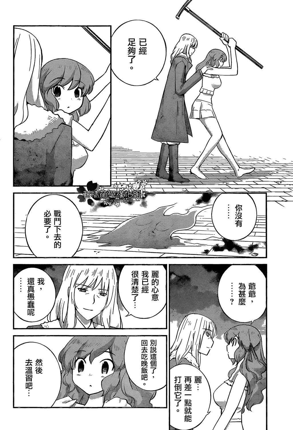 第222话 Owner of A LONEL Y HEART