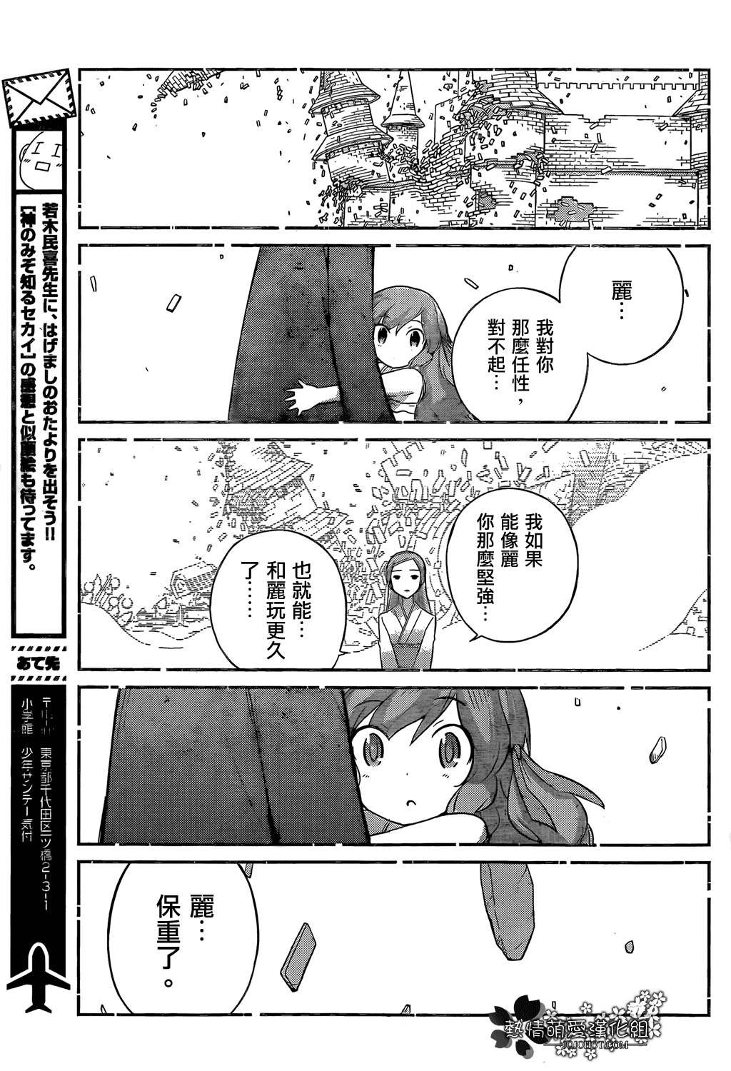 第222话 Owner of A LONEL Y HEART