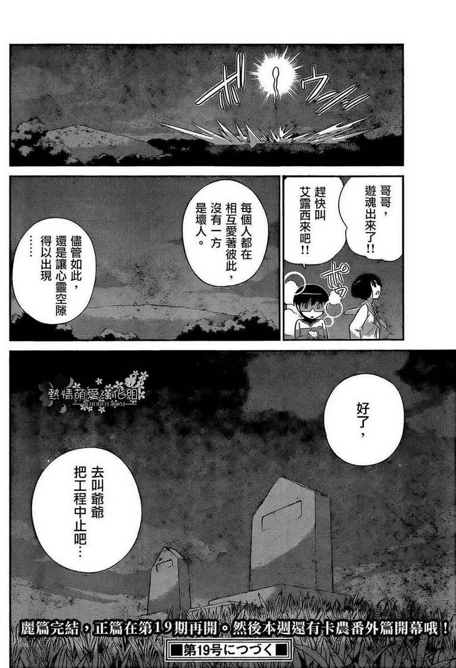 第222话 Owner of A LONEL Y HEART