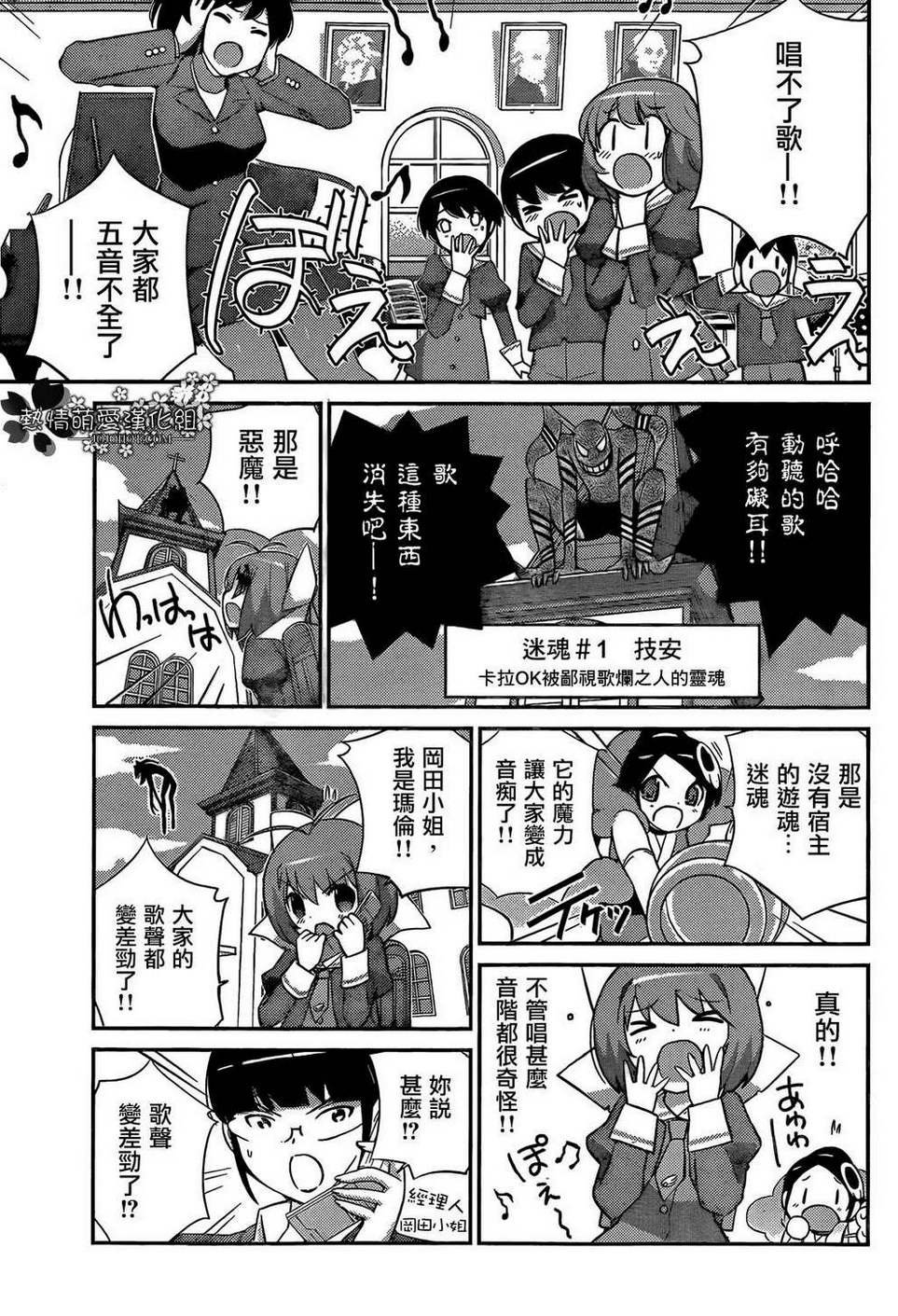 魔法偶像卡农100% 音符之1·音符之2