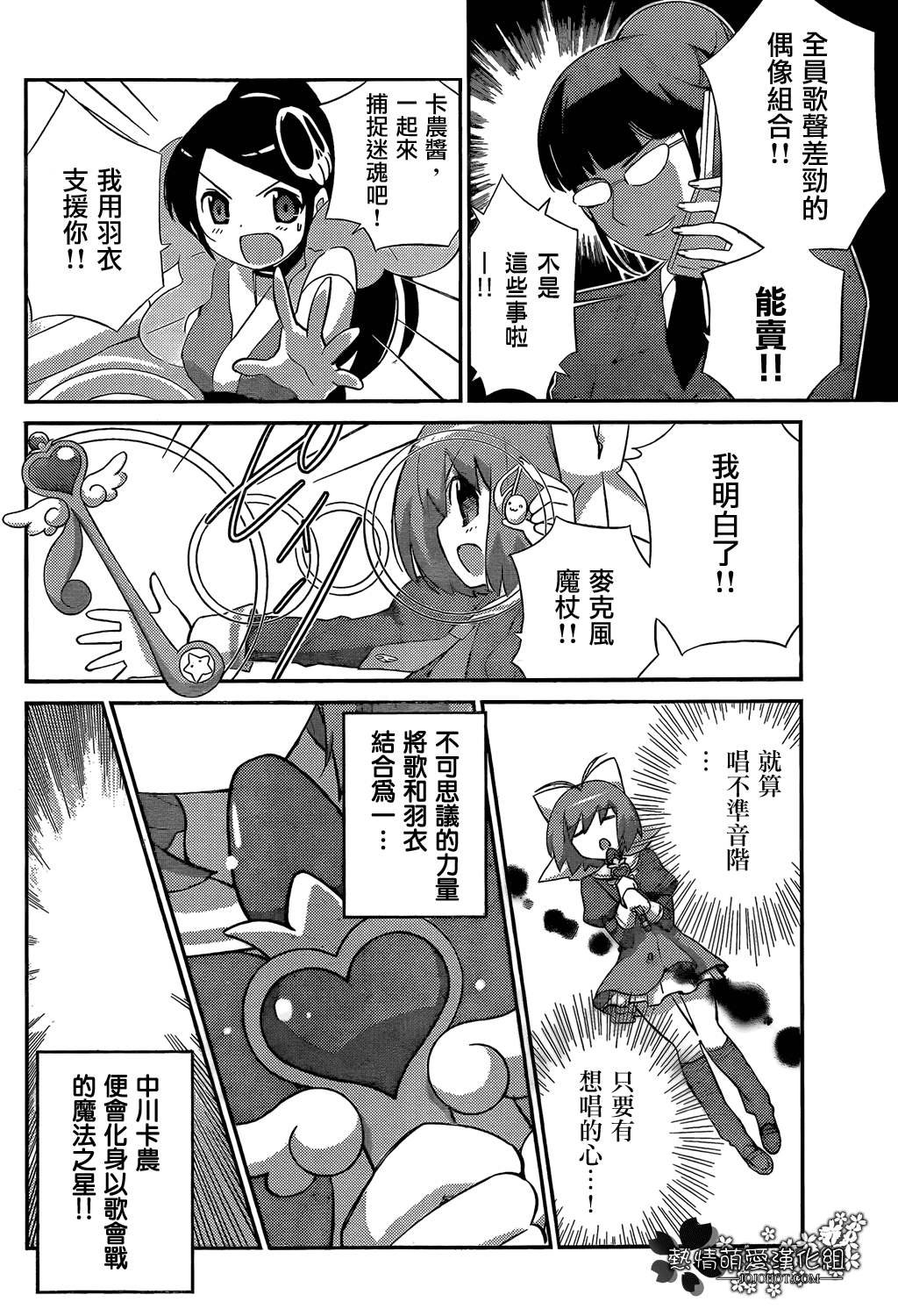魔法偶像卡农100% 音符之1·音符之2