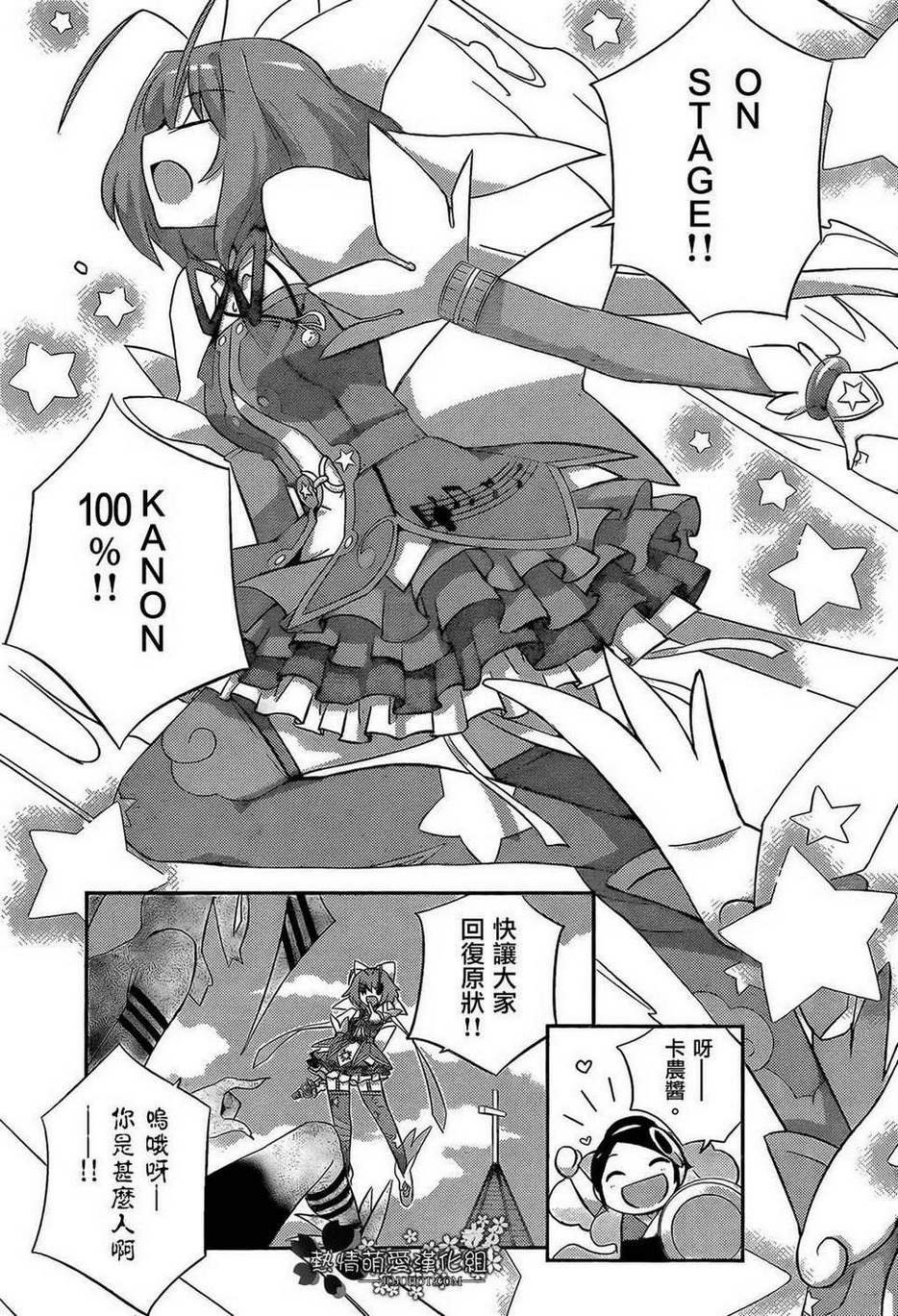 魔法偶像卡农100% 音符之1·音符之2