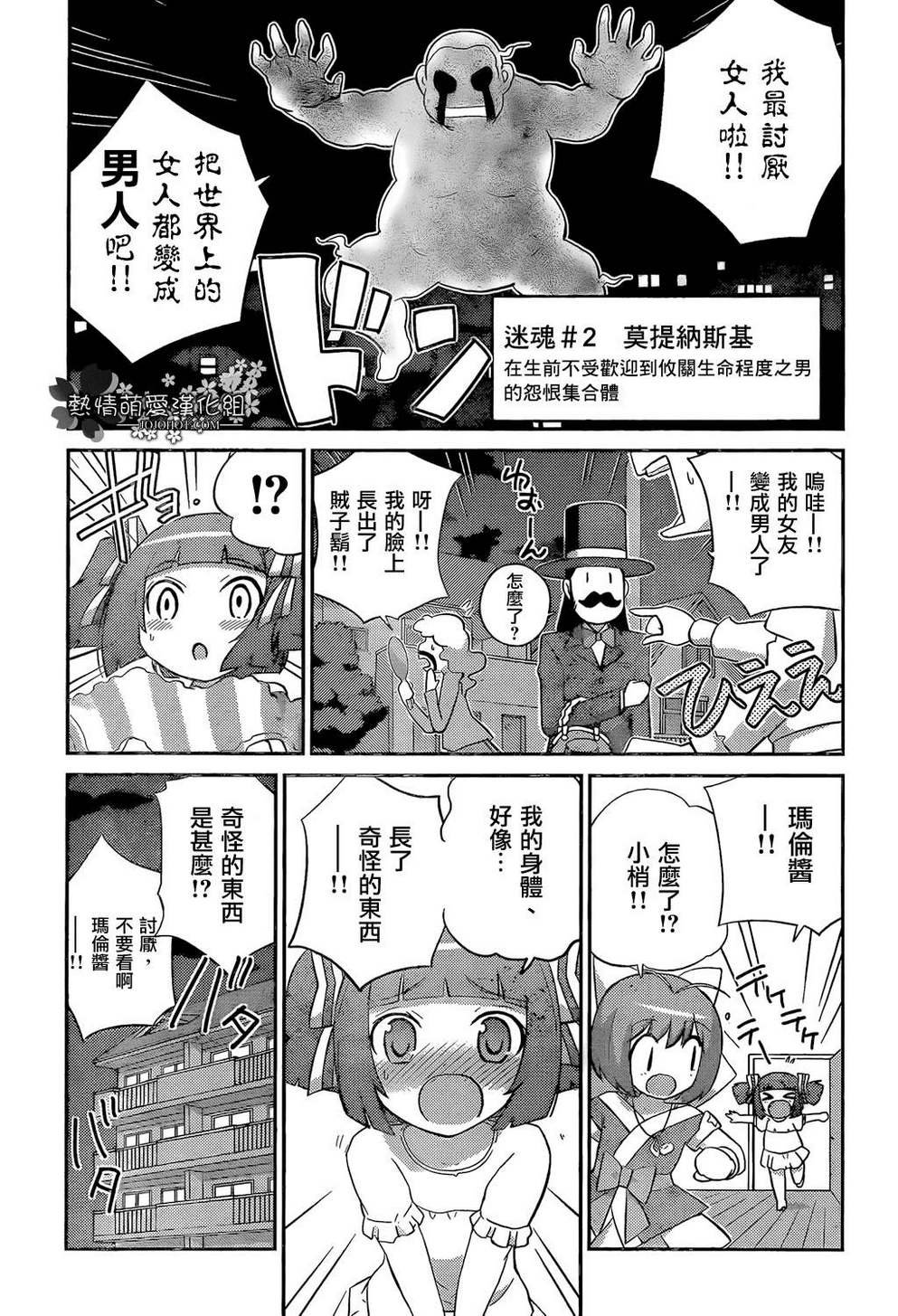 魔法偶像卡农100% 音符之1·音符之2