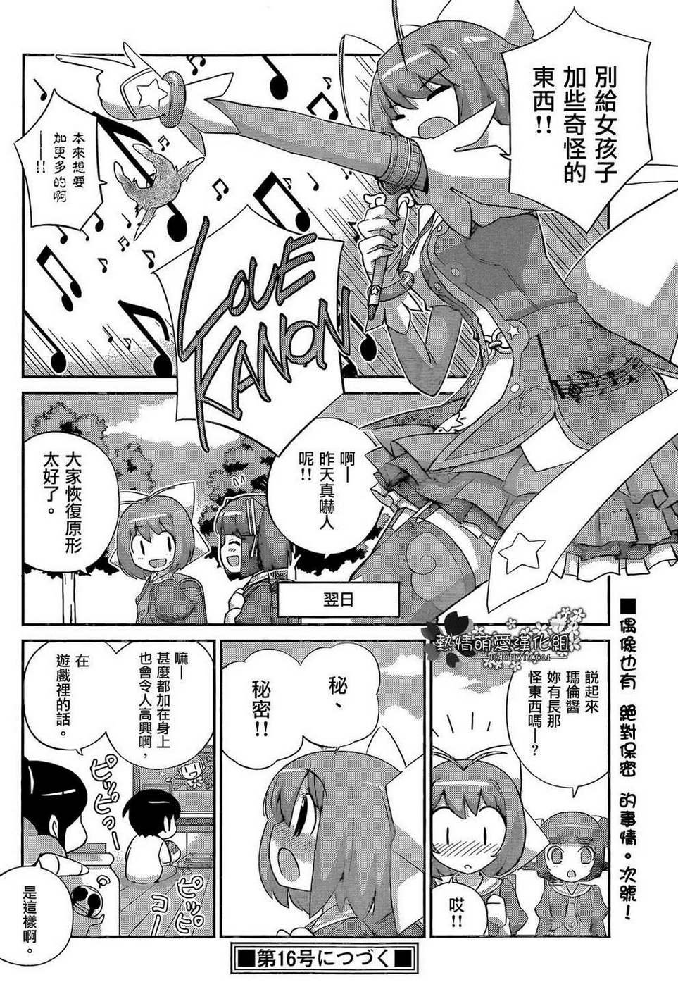 魔法偶像卡农100% 音符之1·音符之2