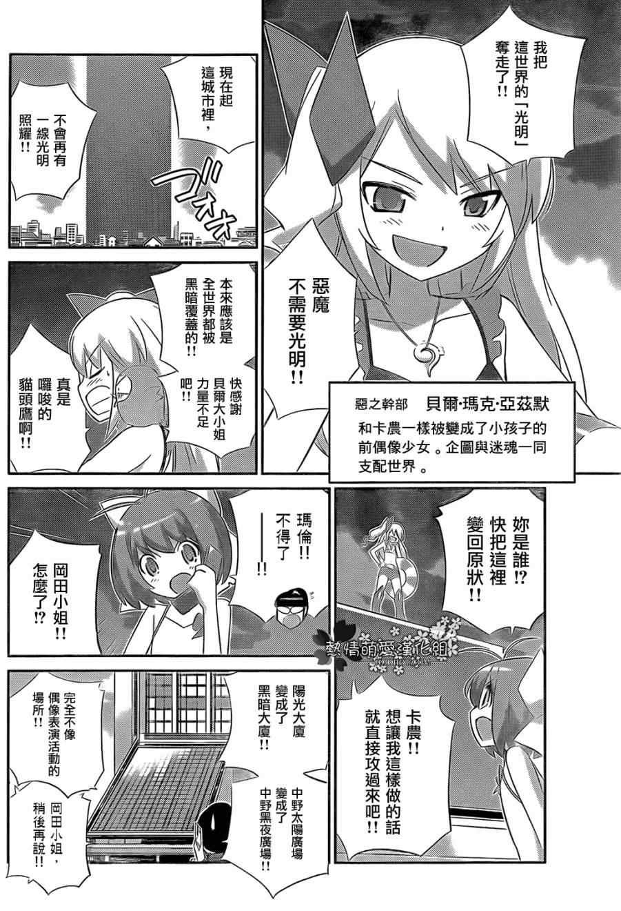 魔法偶像卡农100% 音符之3·音符之4