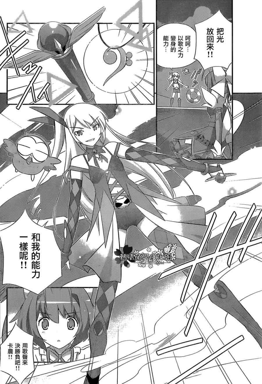 魔法偶像卡农100% 音符之3·音符之4