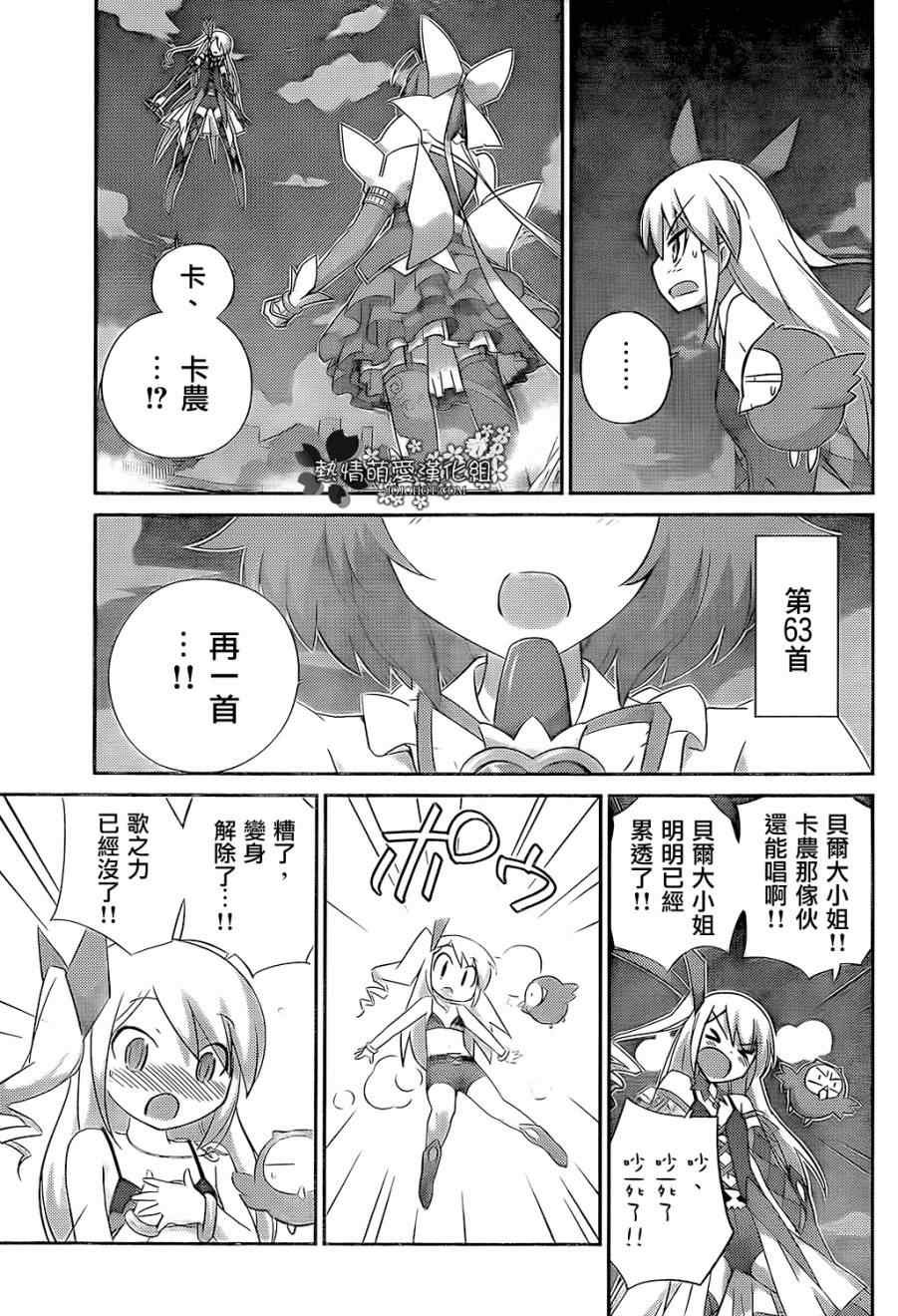 魔法偶像卡农100% 音符之3·音符之4