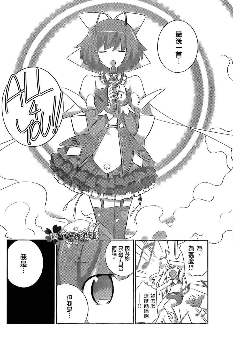 魔法偶像卡农100% 音符之3·音符之4