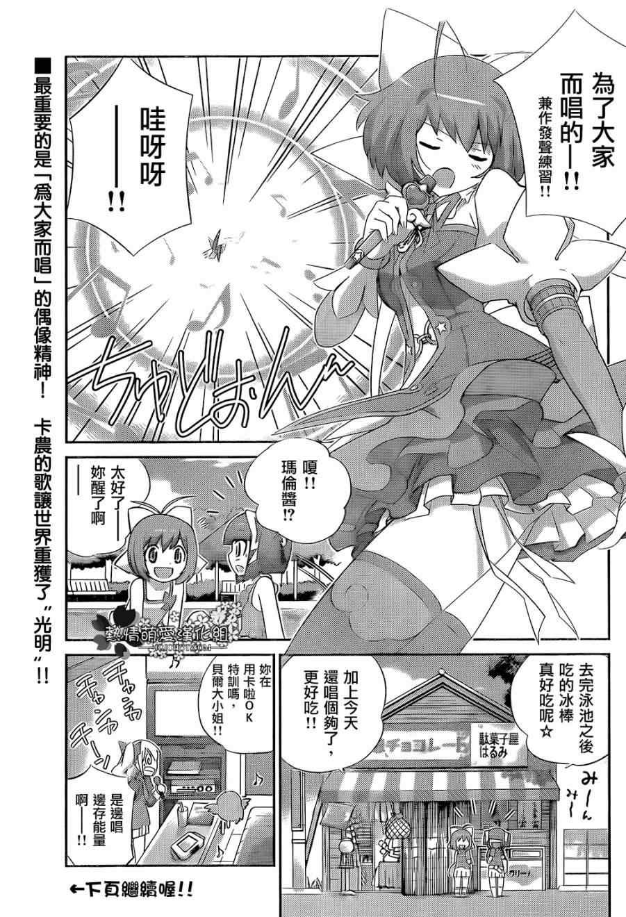 魔法偶像卡农100% 音符之3·音符之4