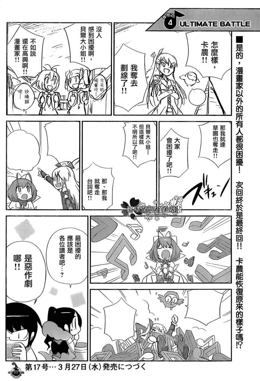 魔法偶像卡农100% 音符之3·音符之4