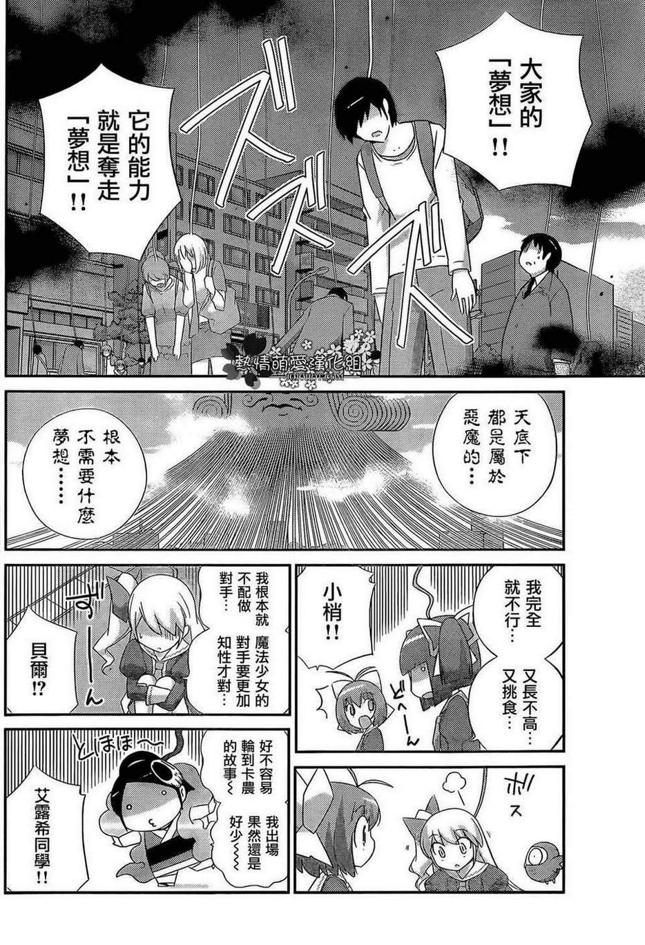 魔法偶像卡农100% 最后的音符