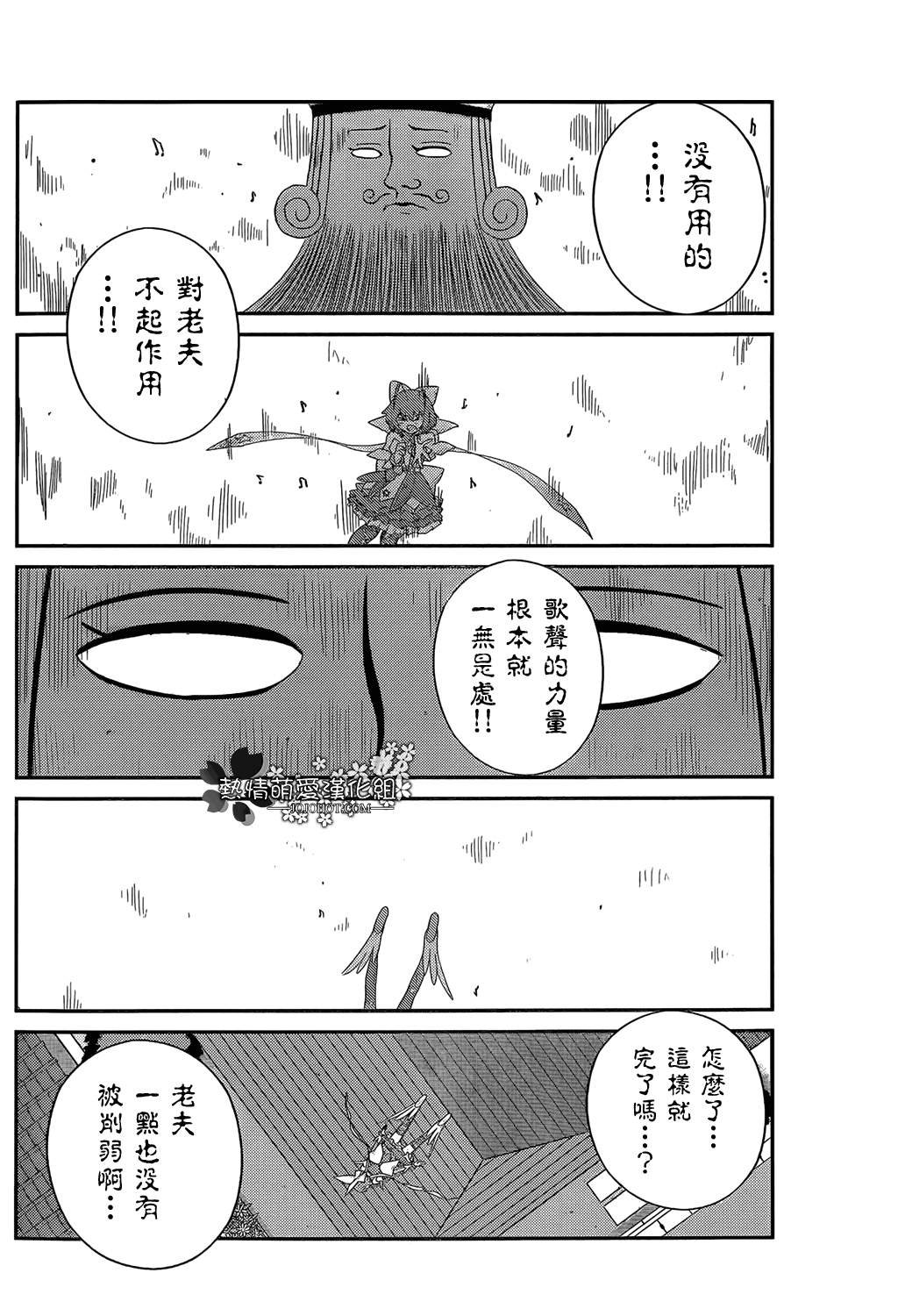 魔法偶像卡农100% 最后的音符