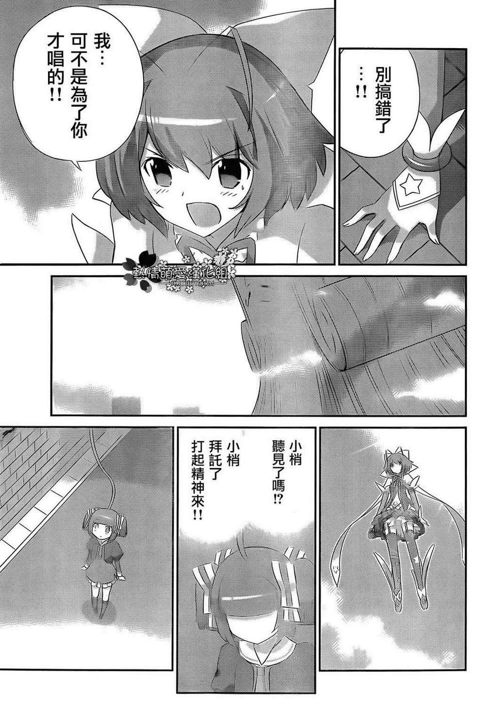 魔法偶像卡农100% 最后的音符