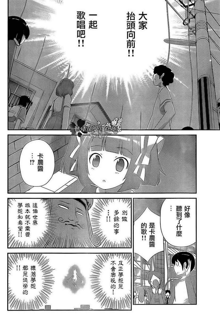 魔法偶像卡农100% 最后的音符