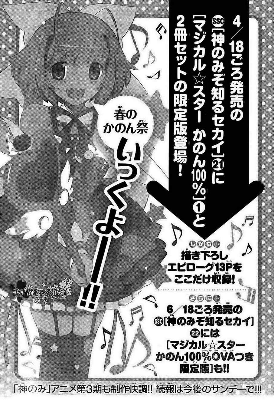 魔法偶像卡农100% 最后的音符