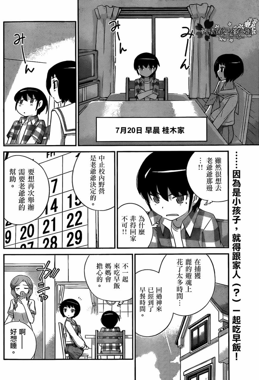 第223话 BOY MEETS CHIEF
