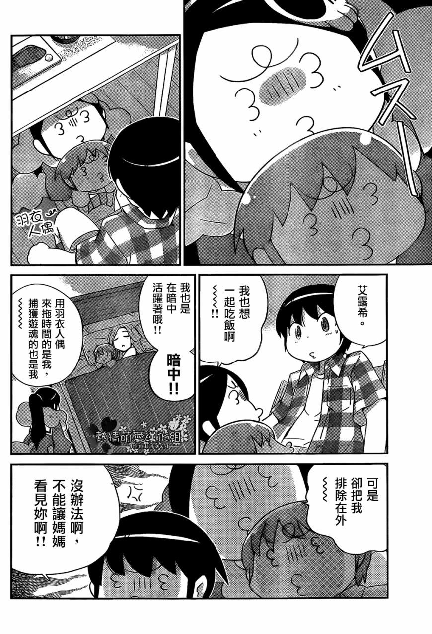 第223话 BOY MEETS CHIEF