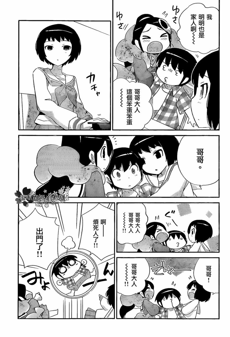第223话 BOY MEETS CHIEF