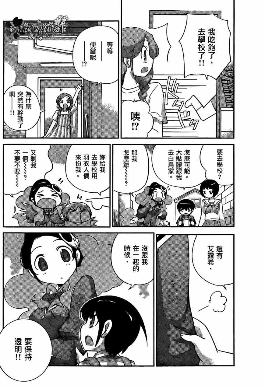 第223话 BOY MEETS CHIEF