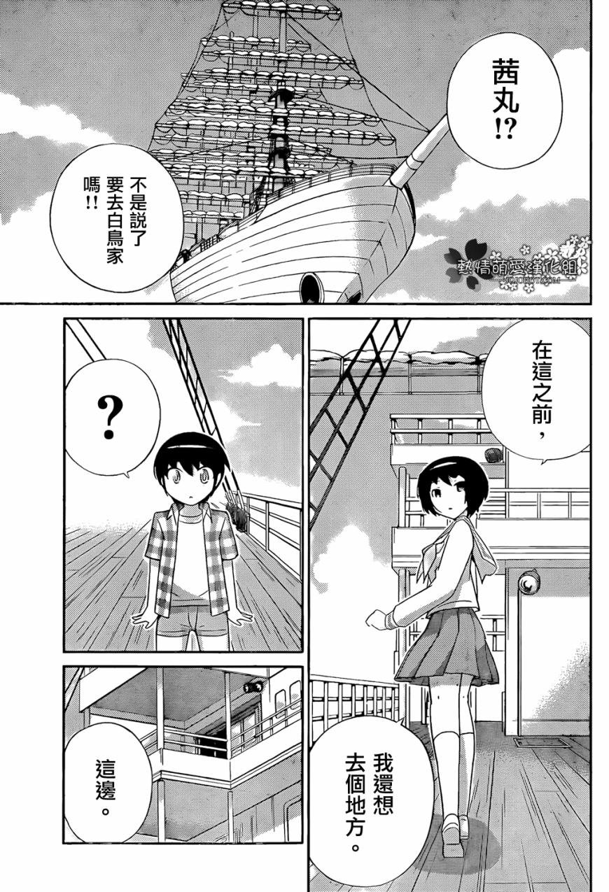 第223话 BOY MEETS CHIEF