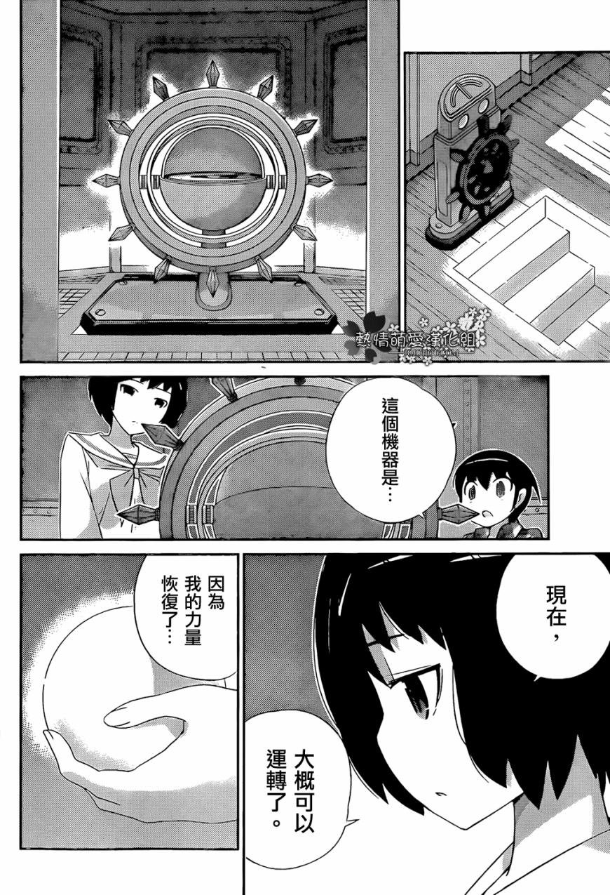 第223话 BOY MEETS CHIEF