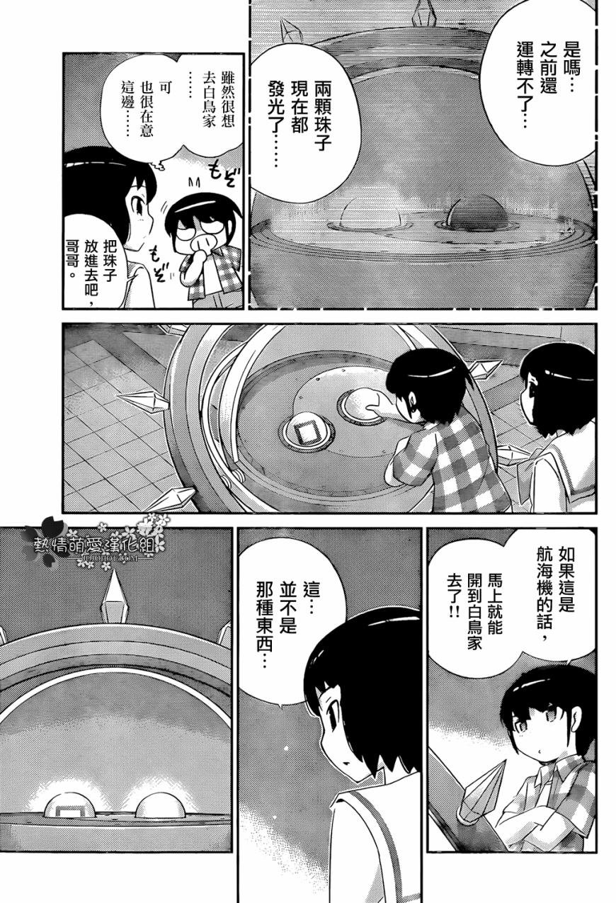 第223话 BOY MEETS CHIEF