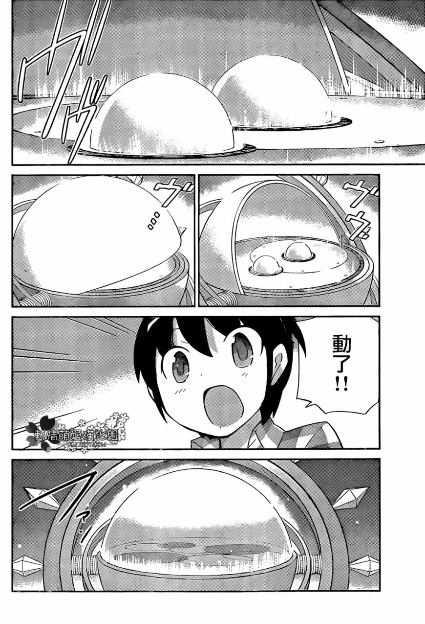 第223话 BOY MEETS CHIEF