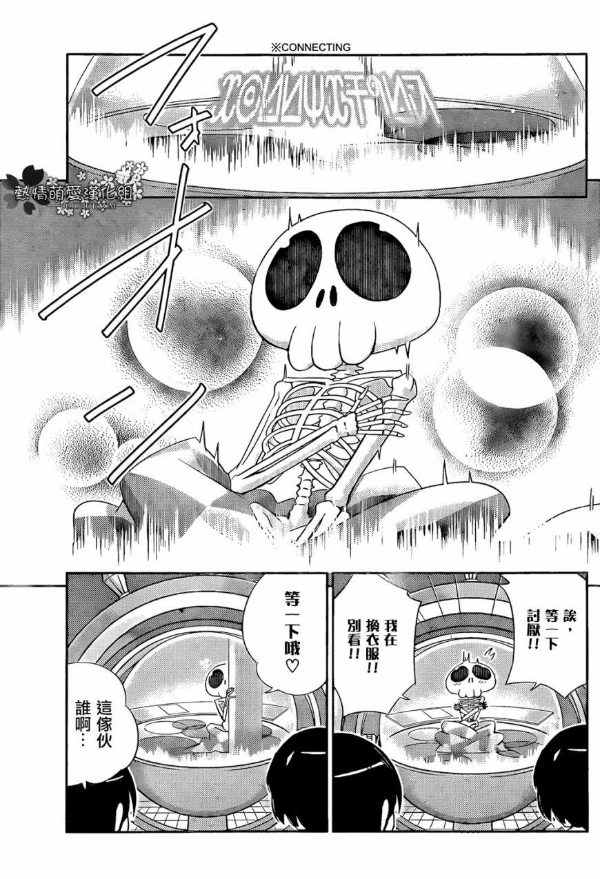 第223话 BOY MEETS CHIEF