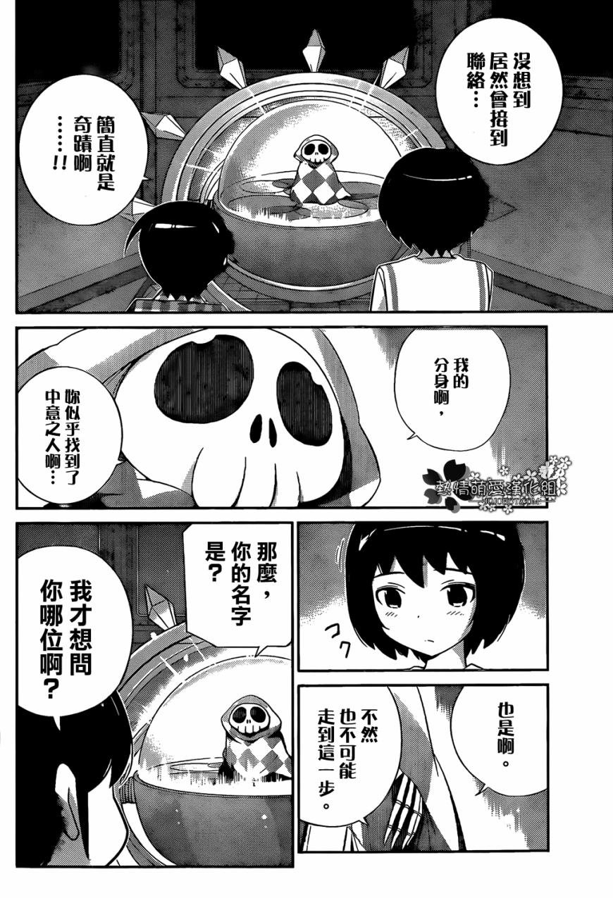 第223话 BOY MEETS CHIEF