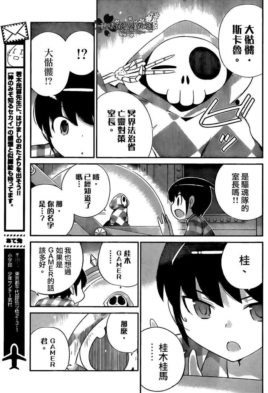 第223话 BOY MEETS CHIEF
