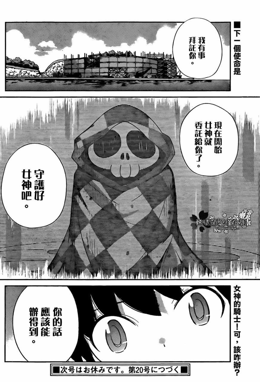 第223话 BOY MEETS CHIEF