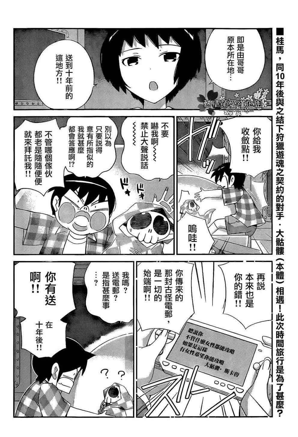 第224话 twice in a lifetime