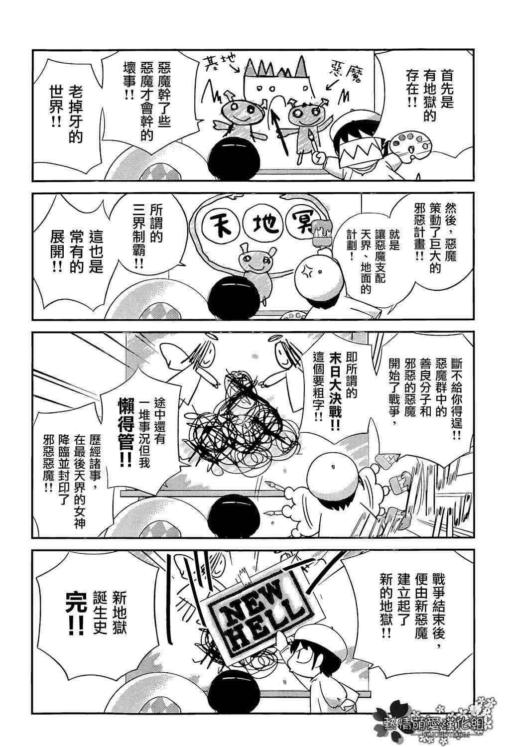 第224话 twice in a lifetime