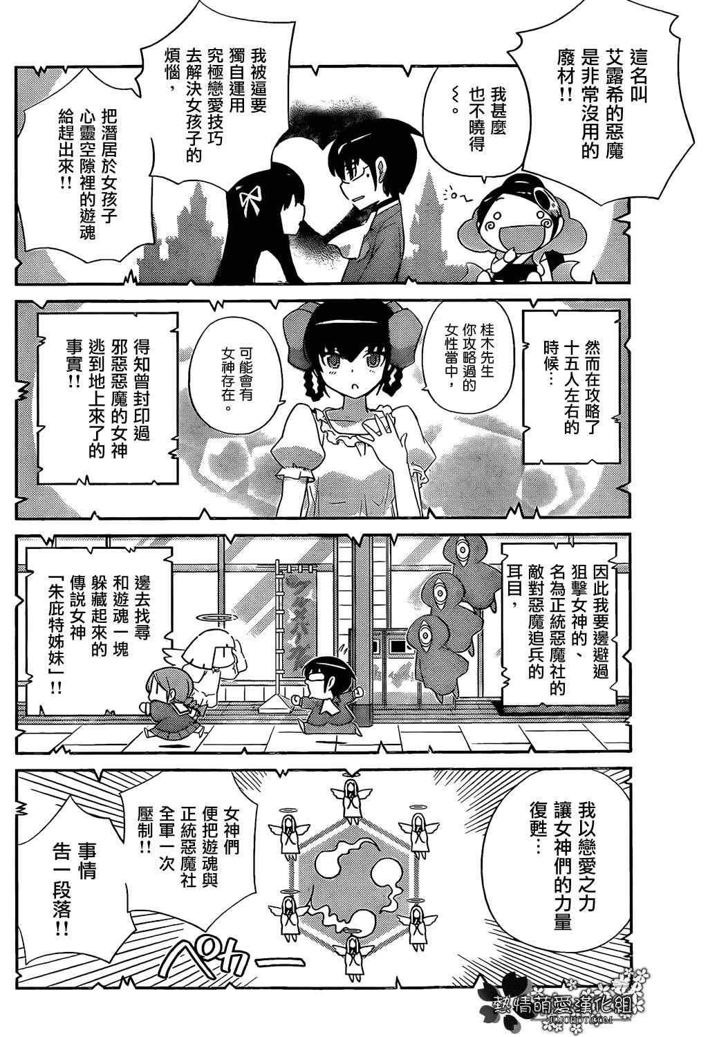 第224话 twice in a lifetime