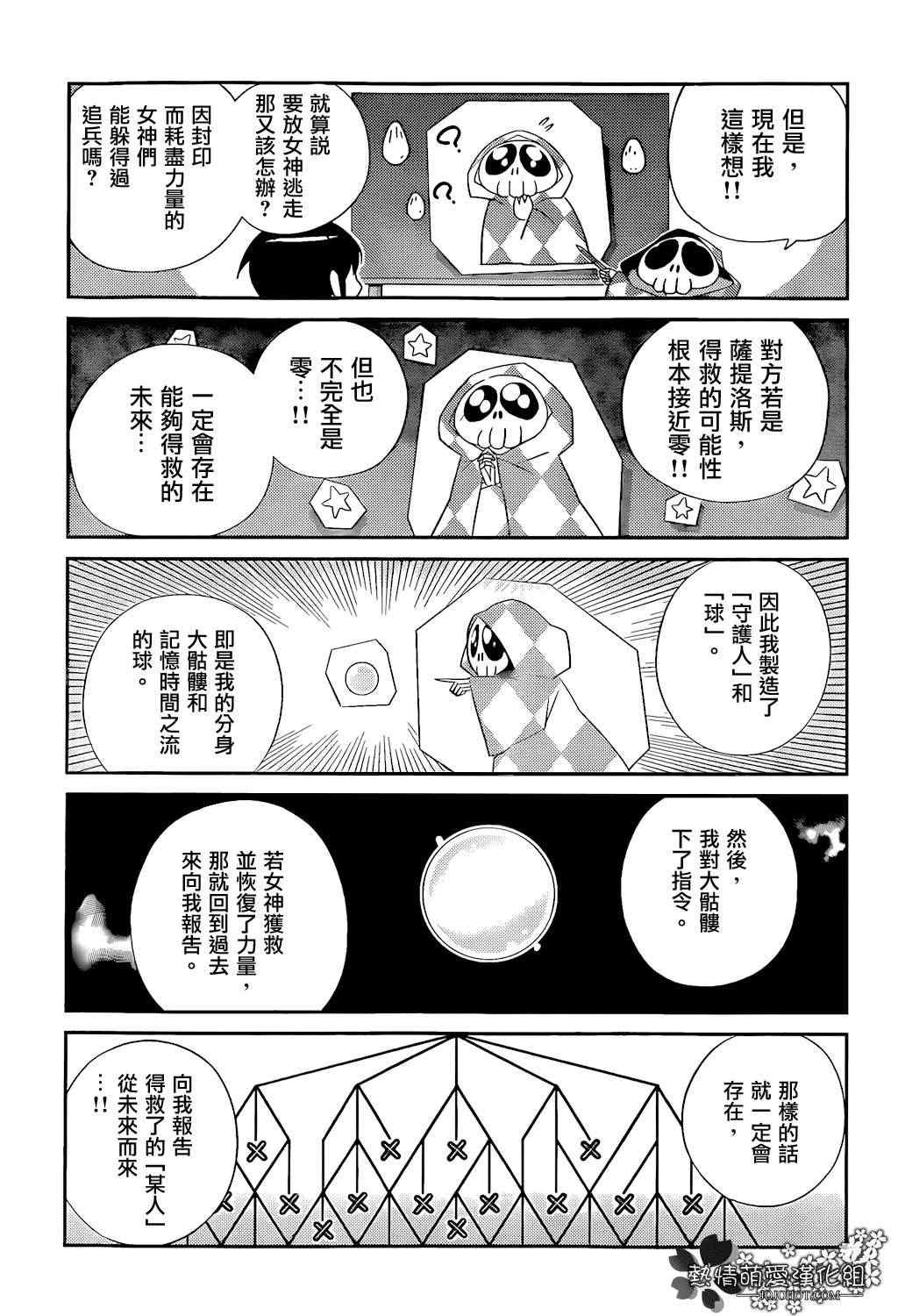 第224话 twice in a lifetime