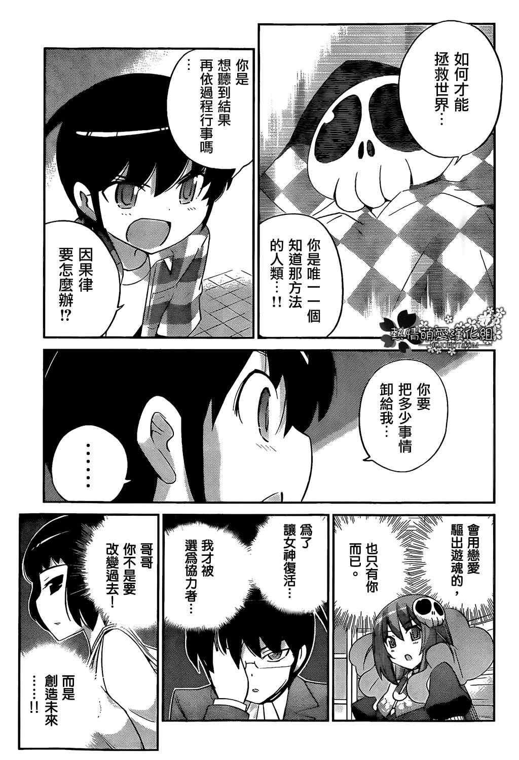 第224话 twice in a lifetime