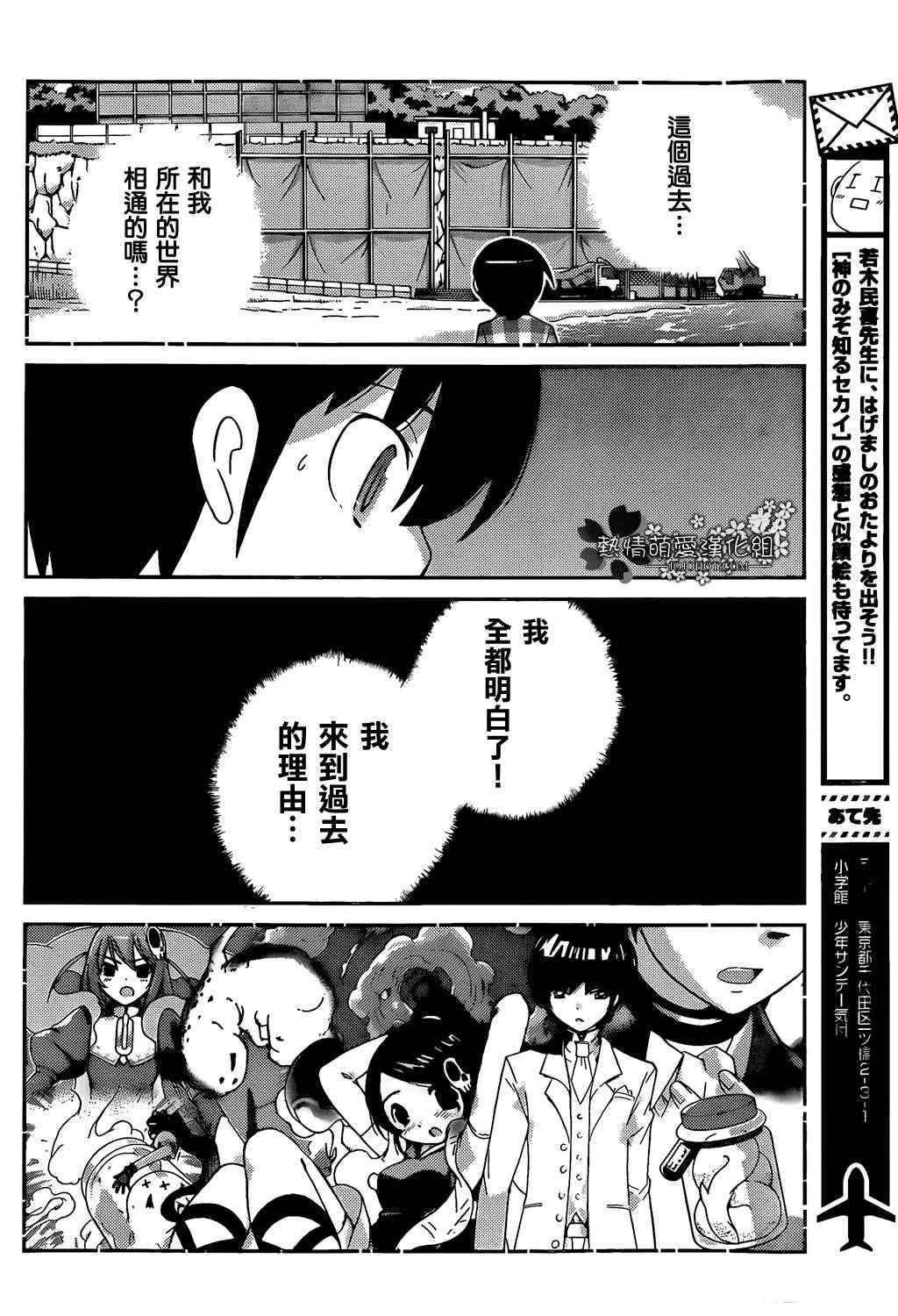 第224话 twice in a lifetime