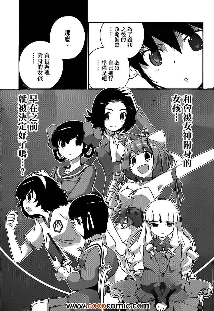 第225话 corporation