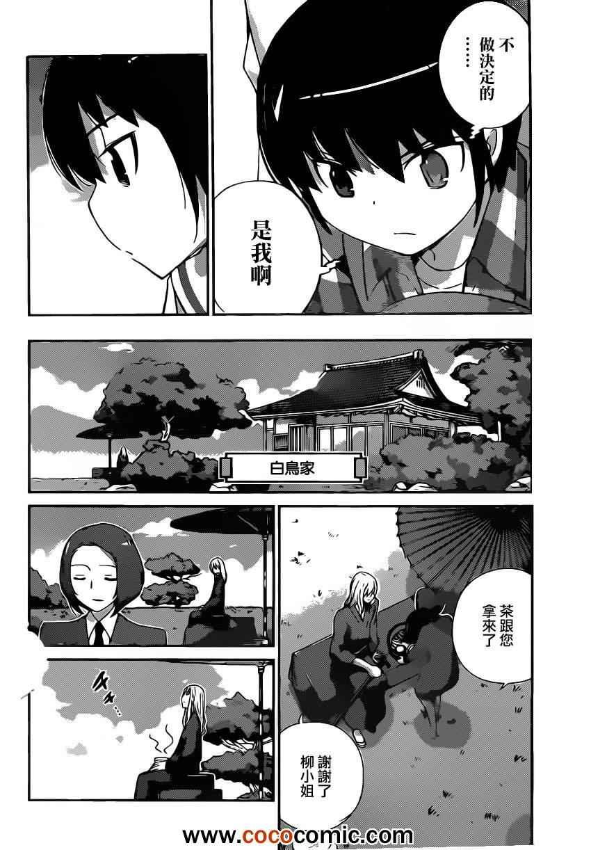 第225话 corporation