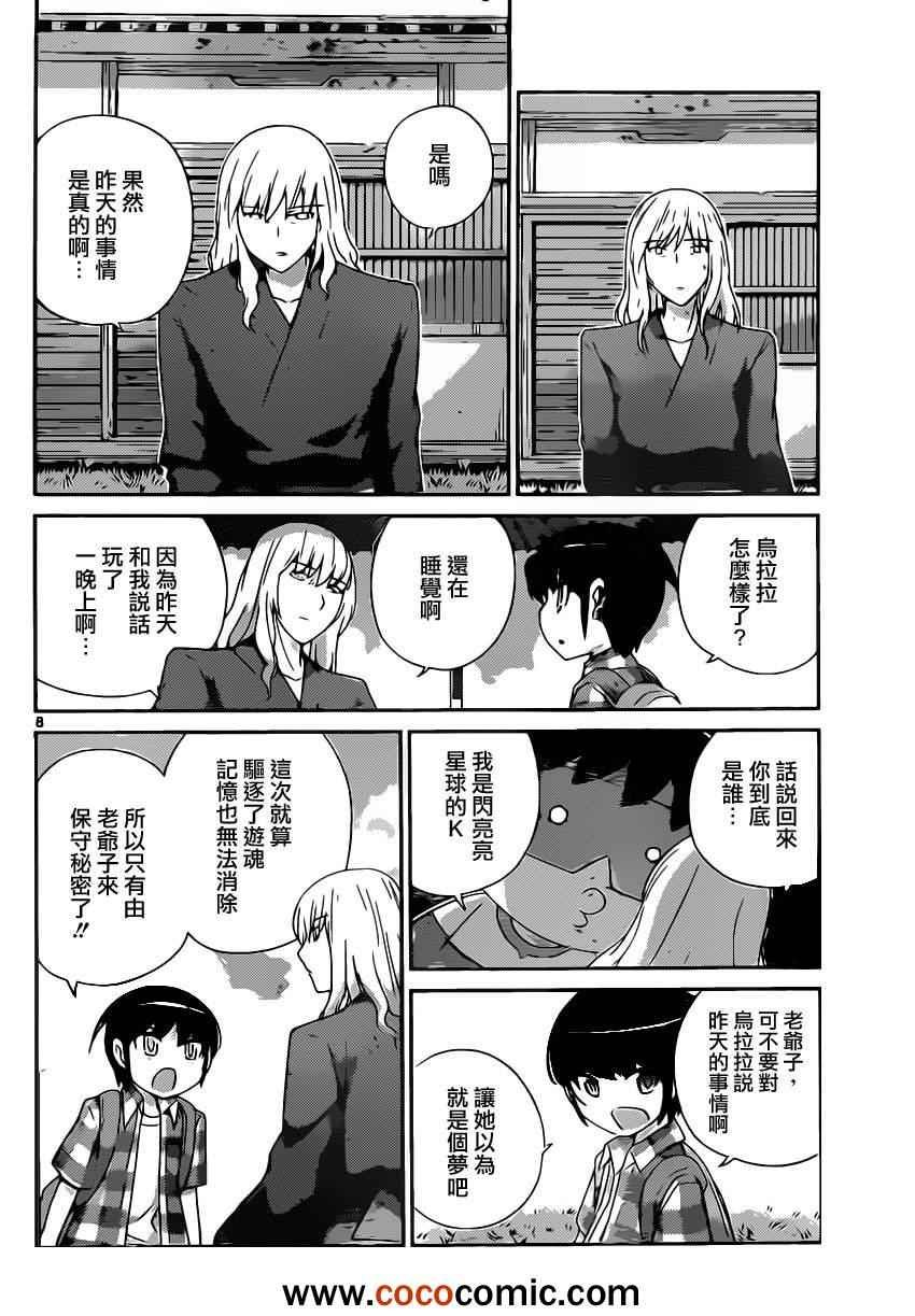 第225话 corporation