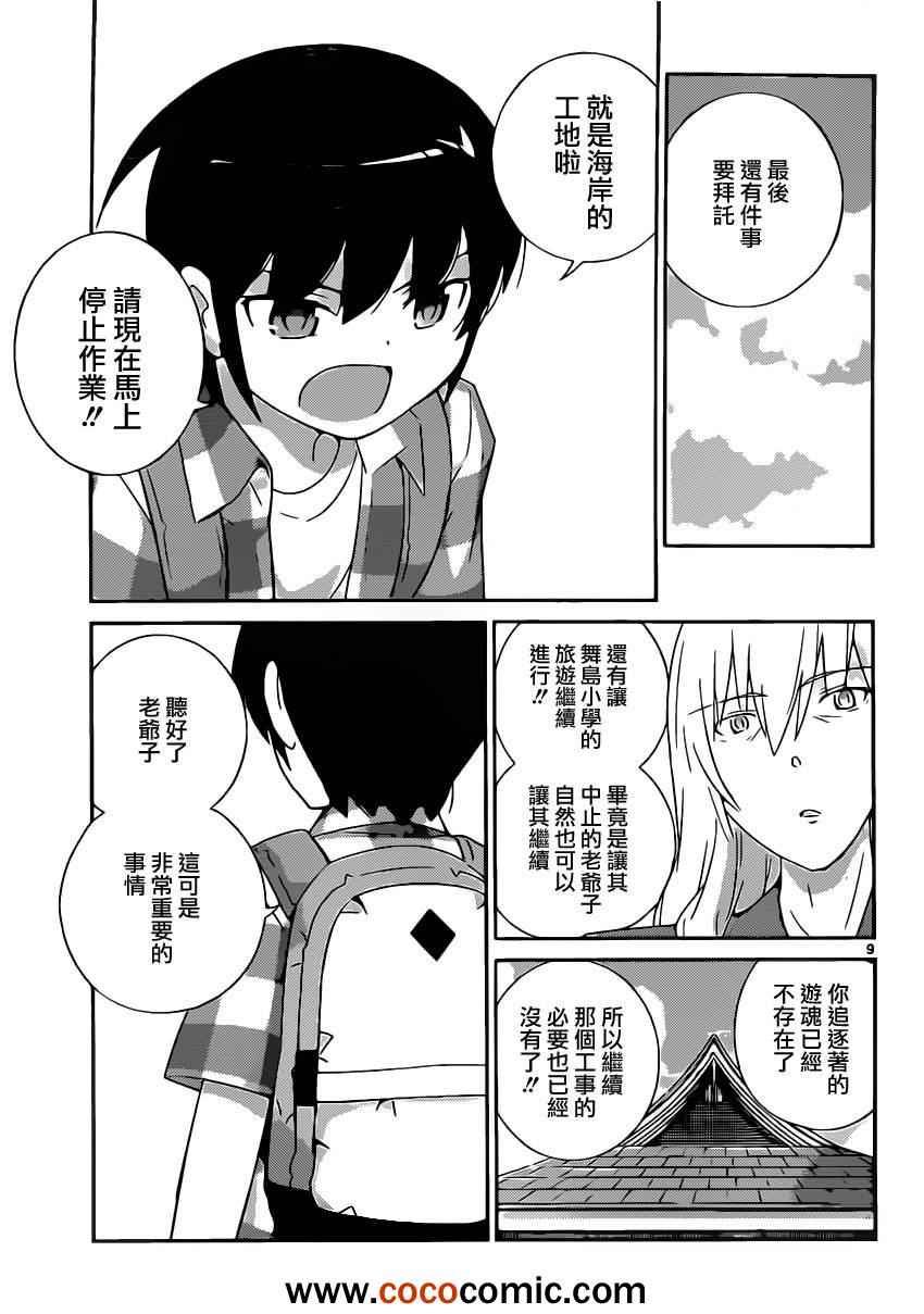 第225话 corporation