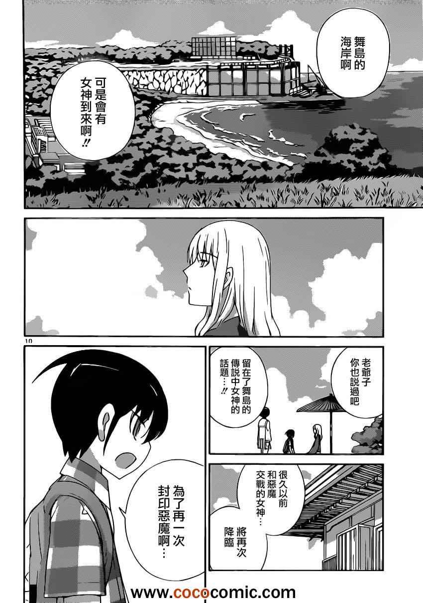 第225话 corporation