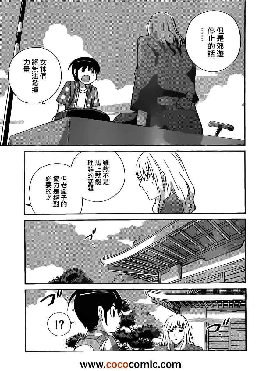 第225话 corporation
