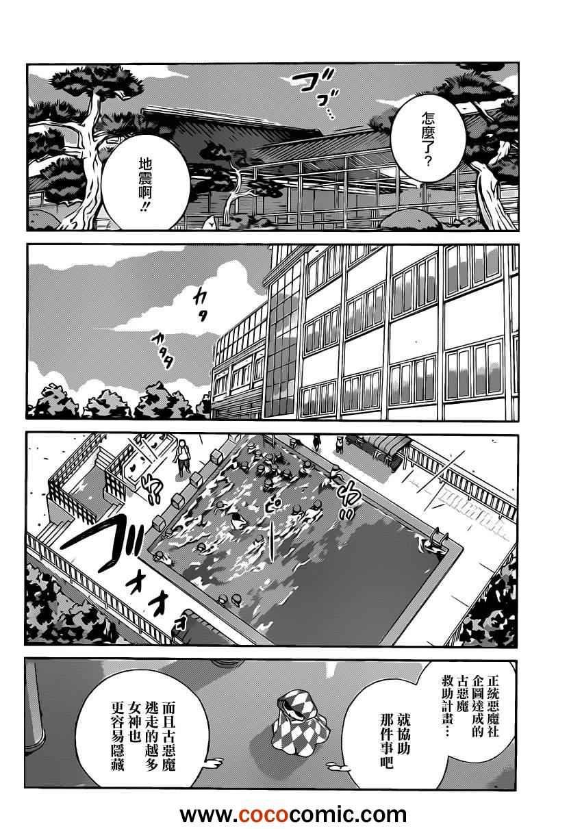 第225话 corporation