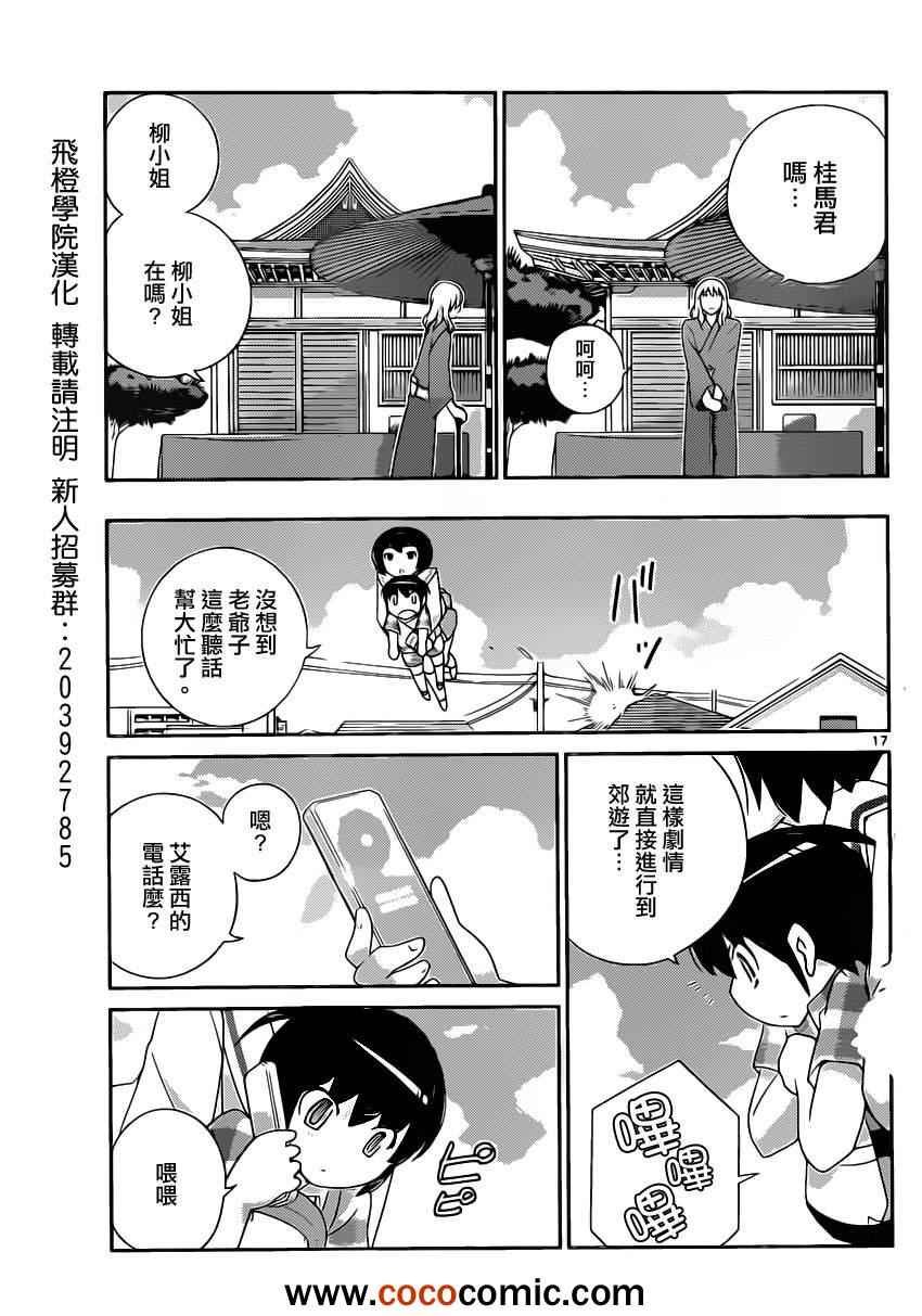 第225话 corporation