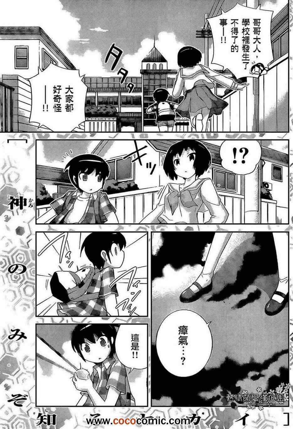 第226话 NO MAN'S LAND